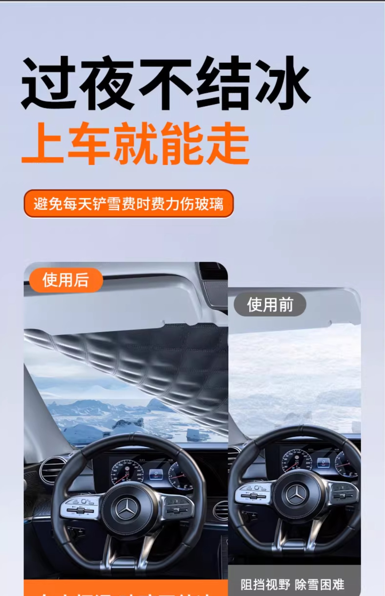 Suitable for Audi Q5L/A4L/Q3/A6L/A3/Q2L/A5 Car Windshield Anti-Frost Cover Snow Shield