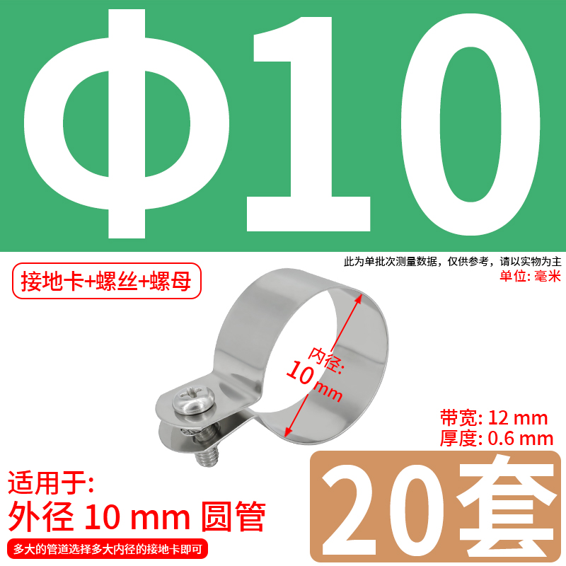 Abrazadera de conexión a tierra de ohmios de acero inoxidable 304 abrazadera de tubería abrazadera de tubería abrazadera de manguera