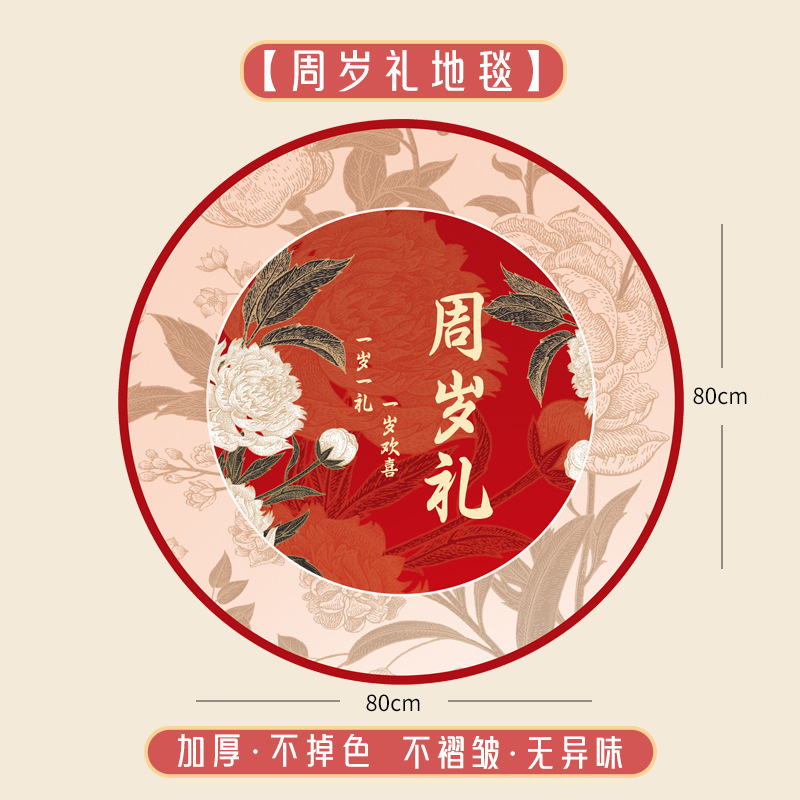 돌잔치 선물용 러그 [80cm]