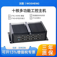 工廠熱銷10代13代節能工控機雙網高清智能門禁系統控制電腦主機