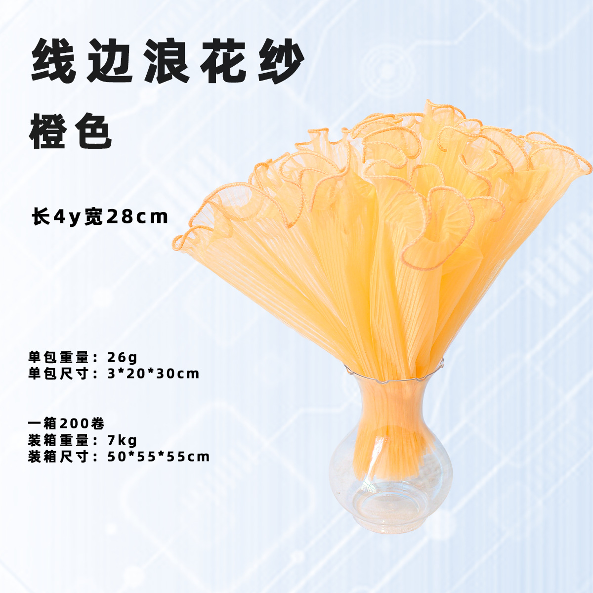 Hilo de pulverización bilateral Material de embalaje de flores del Día de San Valentín chino Hilo ondulado forrado con hilo plisado Material de tienda de flores Hilo de malla