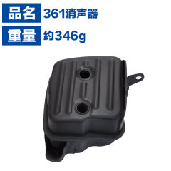 Applicable Stihl MS361 chainsaw accessories MS391 muffler MS341 exhaust pipe MS361 silencer