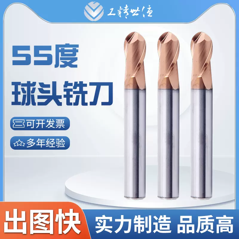 55度2刃硬质合金钨钢球头铣刀直柄R球形立铣刀cnc数控刀具高精度