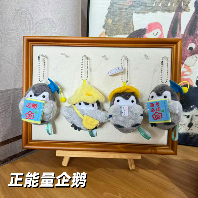 Little Red Book Japanese Positive Energy Penguin Plush Small Pendant ins Same Style Penguin Hanging Doll Keychain Toy