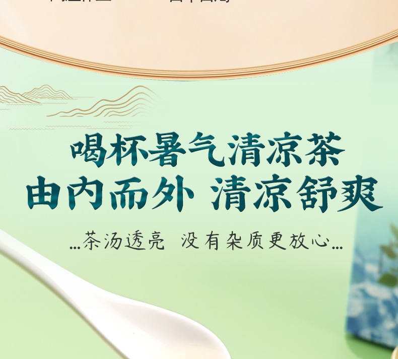 暑气清凉茶_05