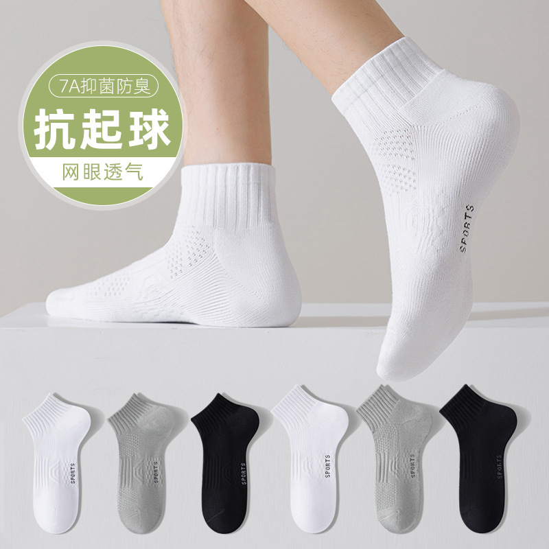 Socks Summer Thin Men's Anti-Odor Sweat-Absorbent Short Socks Sports Anti-Pilling Pure Cotton Socks Mesh Breathable Anti-Odor Sweat-Absorbent Socks Socks Summer Thin Men's Anti-Odor Sweat-Absorbent Short Socks Sports Anti-Pilling Pure Cotton Socks Mesh Breathable Anti-Odor Sweat-Absorbent Socks