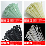 PA66塑料尼龙捆线带扎带束线带耐高温120度/150度各种型号全