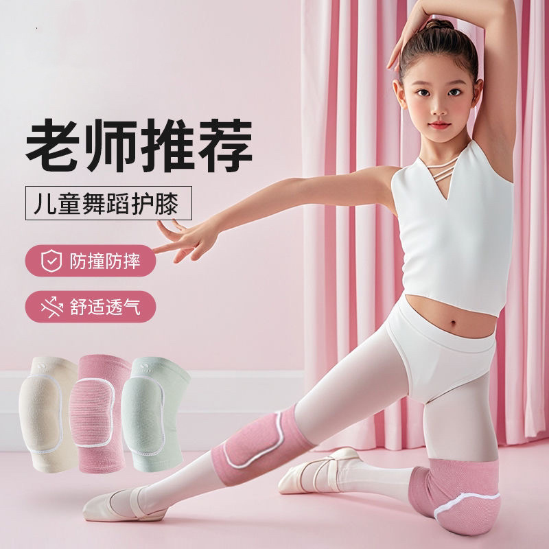 Supply Children's Dance Sponge Knee Protector Volleyball Dance Yoga Kneeling Thickened Sports Knee Protector
