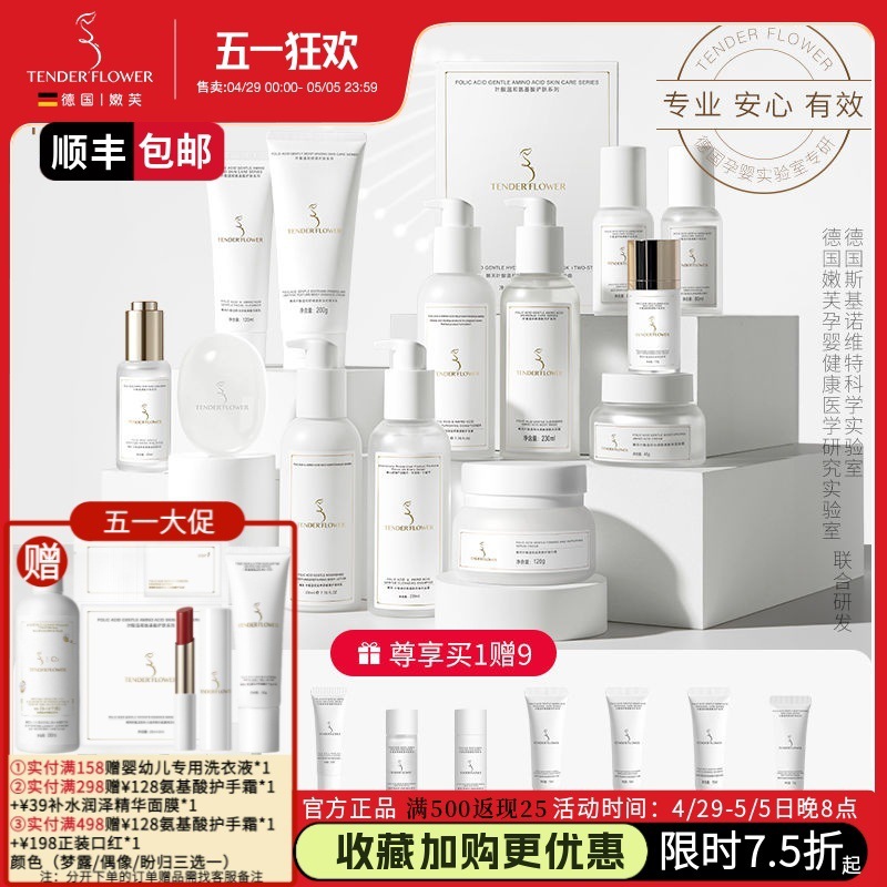 German Nenfu Folic Acid Skin Care Products for Pregnant Women, Classy Set, Classy Water Emulsion, Facial Hydrating and Moisturizing, Accessible Luxury