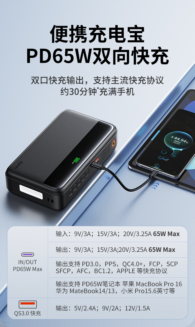 [N33] Buwei Car Emergency Starting Power Supply and Air Pump All-In-One Multifunctional Portable Power Bank