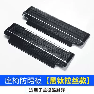 Suitable for LC150 Land Cruiser Prado seat anti-kick board, LC200 Land Cruiser Prado interior modification parts (Sürətlər qutusu və əl tormozu başlıqları) - land-cruiser-seat-anti-kick-board-black-brushed-finish