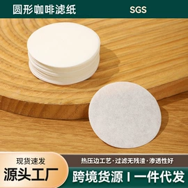 咖啡滤纸;咖啡过滤器