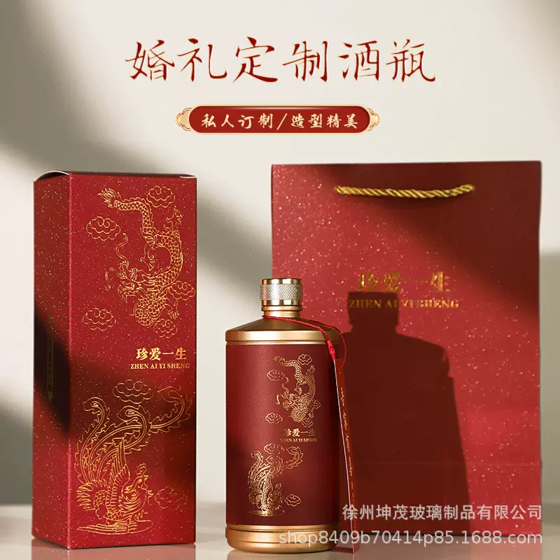 厂家批发婚礼喜宴酒瓶满月喜宴酒瓶空瓶一斤装高档密封酒瓶红酒瓶