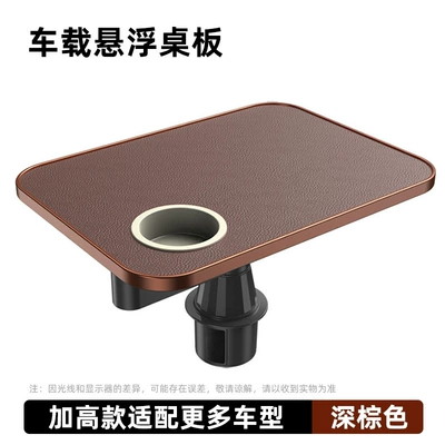 Car table board – Wholesale Multifunctional Floating Small Table for - 2025-suspended-table-rectangular-dark-brown