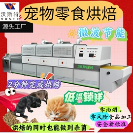 微波干燥设备;带式干燥设备;箱式干燥设备