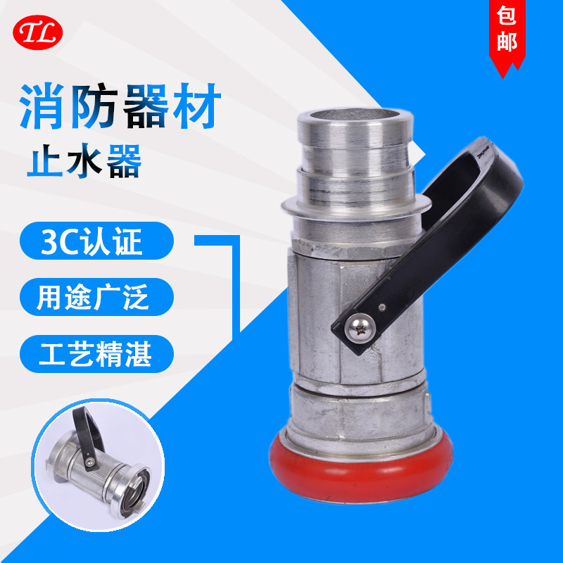 消防止水器 快速止水器球阀 65MM卡式止水阀