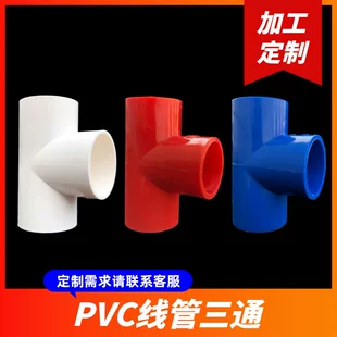 Тройник для кабель-каналов PVC 16–40 мм