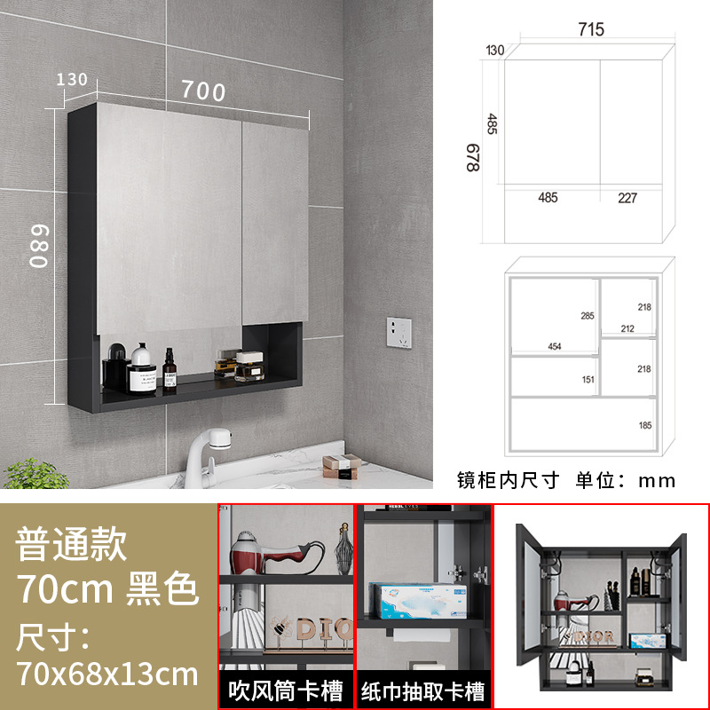 K1-black 70cm engrosada espejo ordinario gabinete