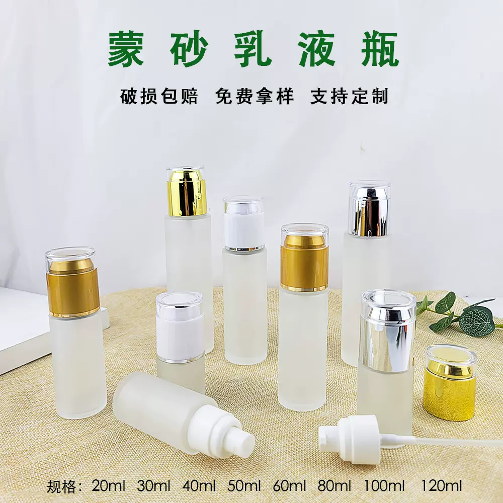 多规格磨砂乳液瓶按压喷雾瓶精华液玻璃瓶粉底液瓶精油化妆品瓶