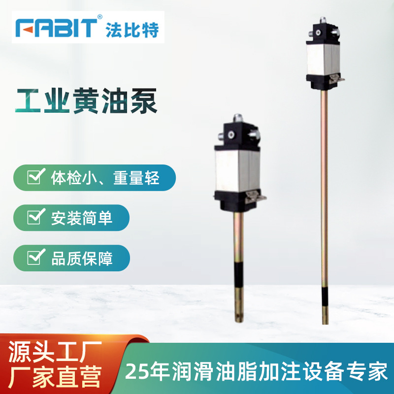 法比特FABIT 工业级 气动黄油泵高压打黄油流量5500g/分钟