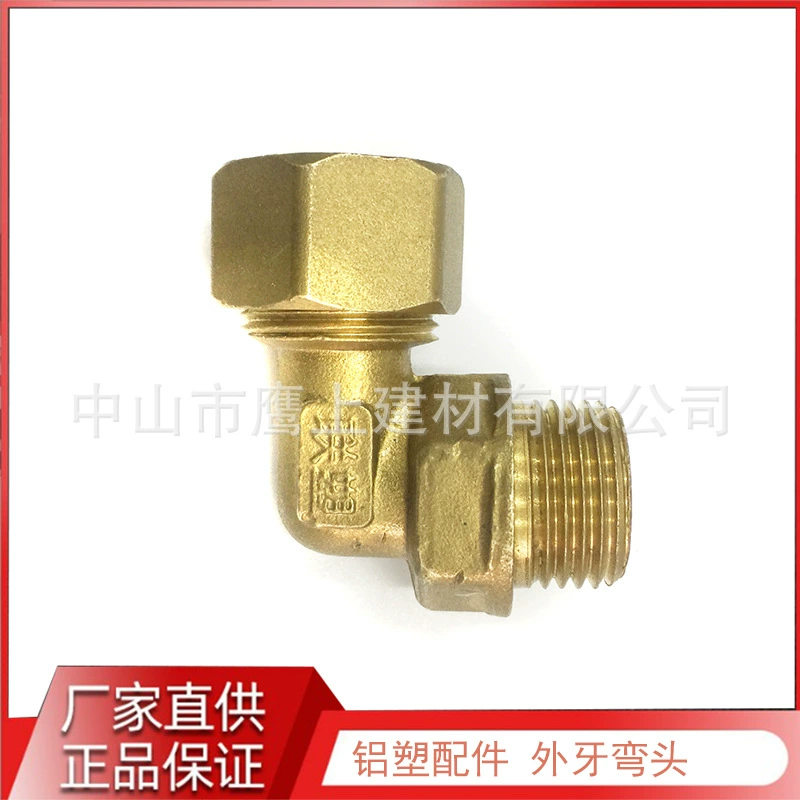 Совместный пластик-алюминий Пластиковые Аксессуары 1014-2632 внешний зуб Локоть (один конец соединен с алюминиевой пластиковой трубкой, другой конец соединен с внутренним зубом)