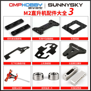 ����OMPHOBBY M2ֱ���C �C��̼�w�� �װ�x܇�� �S�б����|Ƭ���
