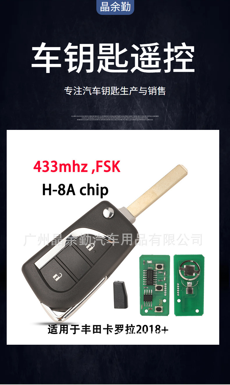 Suitable for 2-key Toyota Corolla folding remote key H-8A chip FSK 433mhz Va2 slotless embryo