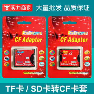 ���l�pTF/microsd�DCF���� type i�͆η����C�ȴ�adapter�D�ӿ���