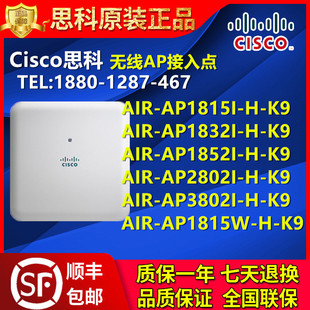 Air-Ap1815I/1832I/1852I/2802I/3802I-H/A/S/E/Z/N/B//R-K9