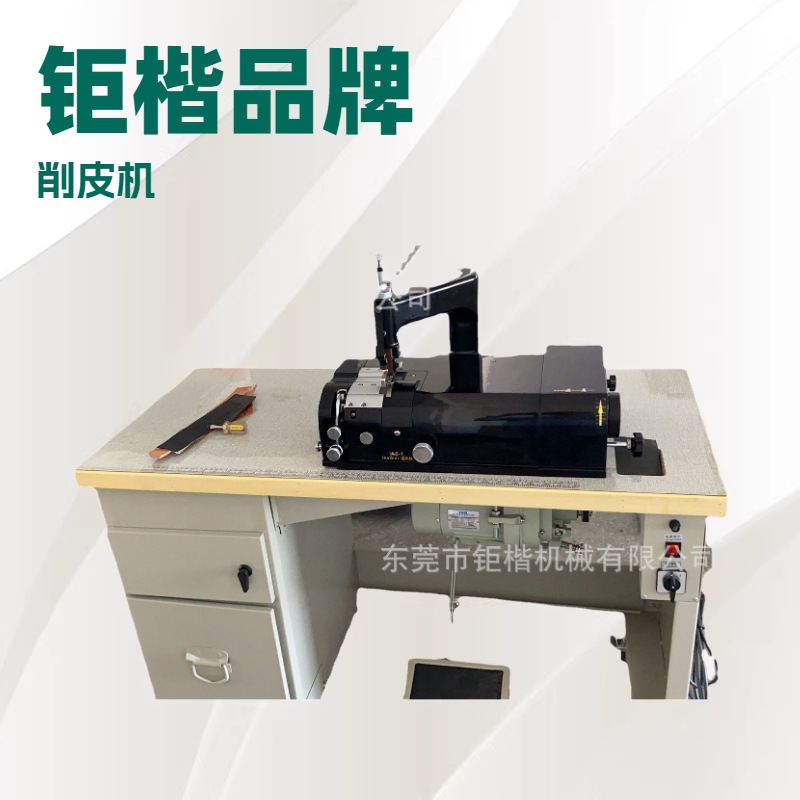 优质品牌推荐 精密削皮机 铲皮机