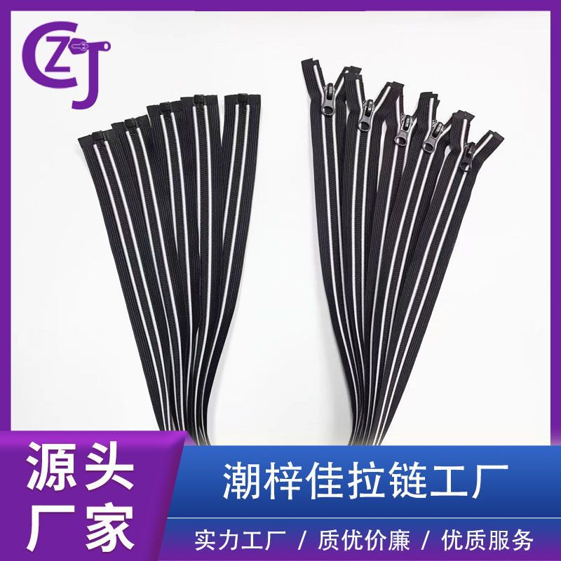 工厂直销 5号尼龙针织带黑布白条开尾杏仁头 包包服装用 尺寸可定