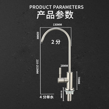 304不锈钢净水龙水头家用拉丝单联纯净水龙头厂家供应