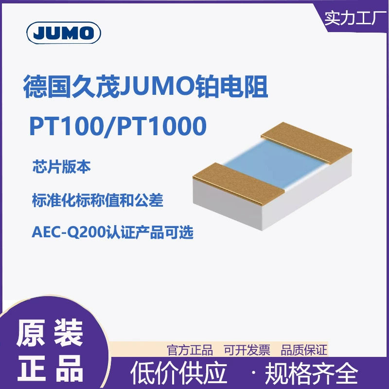 JUMO Kukomo pt100 Датчик температуры Пленочное сопротивление Датчик температуры SMDFC-L-AuNi 906142