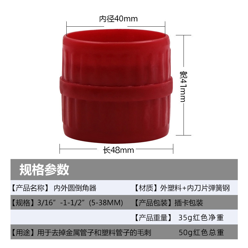 内外圆修边器 内外孔塑料铜管金属倒角器 去毛外刺倒角器X20