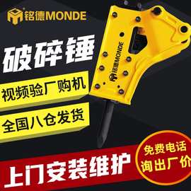 挖机破碎锤源头厂家规格齐全房屋破拆开凿演示生产挖掘机属具
