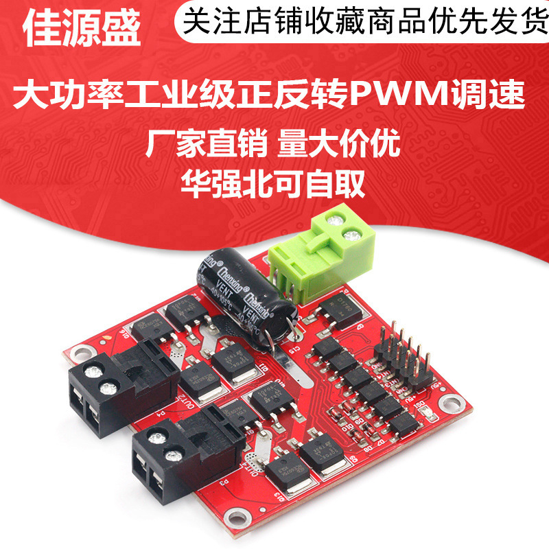 7A/160W DuAL-chAnneL Dc Motor Driver ModuLe High-poWer IndustriAL GrAde ForWArd And Reverse PWM Speed ReguLAtion L298 Logic