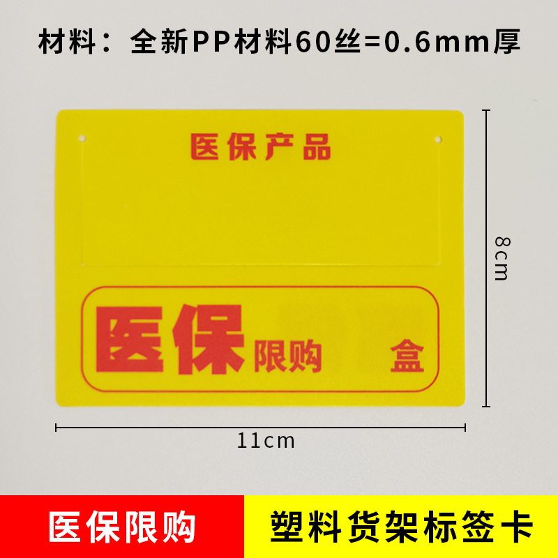 의료보험 구매 제한