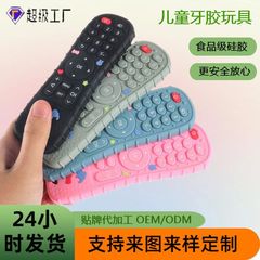 シリカゲルのリモコンの歯のゴムの赤ちゃんのプラチナの柔らかいシリカゲルの異臭の赤ちゃんの歯を磨く器の計算機の歯をかむゴム