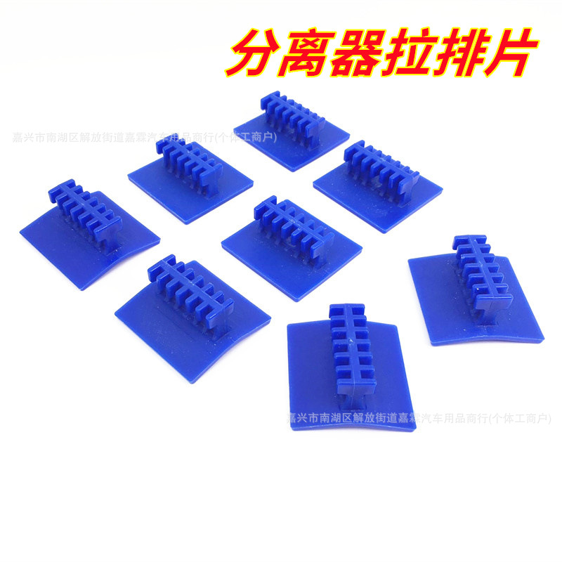 汽车凹陷钣金工具扩张分离器外撑放大型拉排免喷漆无痕专用拉拔片