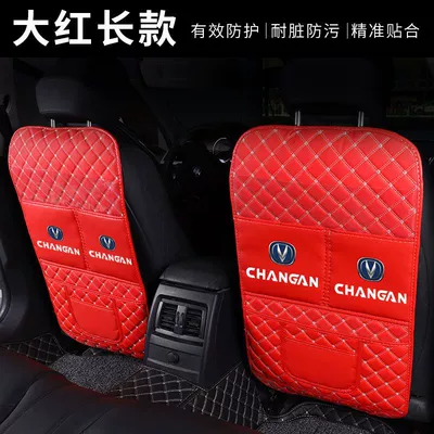 Chair back anti-kick pad | anti-kick cushion for children, backrest protection - single-long-style-red-rice-noodles-thick-and-wear-resistant-changan-car-logo
