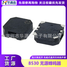 MLT-8530 8.5*8.5*3MM SMD 3V 5V 3.3��Դ�෢�����ʽ��Ƭ������