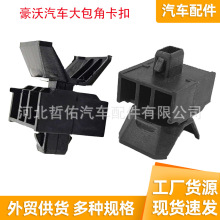 适用于汽车侧裙边下边梁衬里护板固定卡扣适用于福田康瑞重汽轻卡