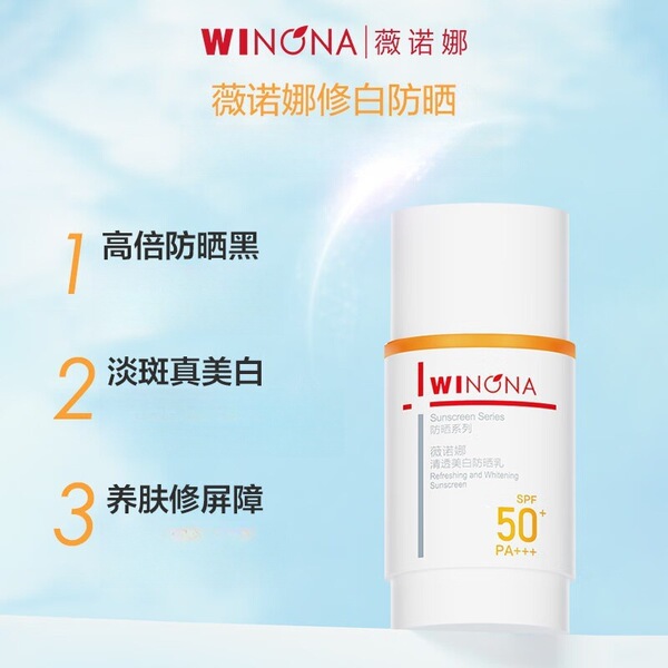 Transparent brightening refreshing sun protection cream for face…