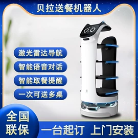 智能机器人;酒店设备;AGV小车