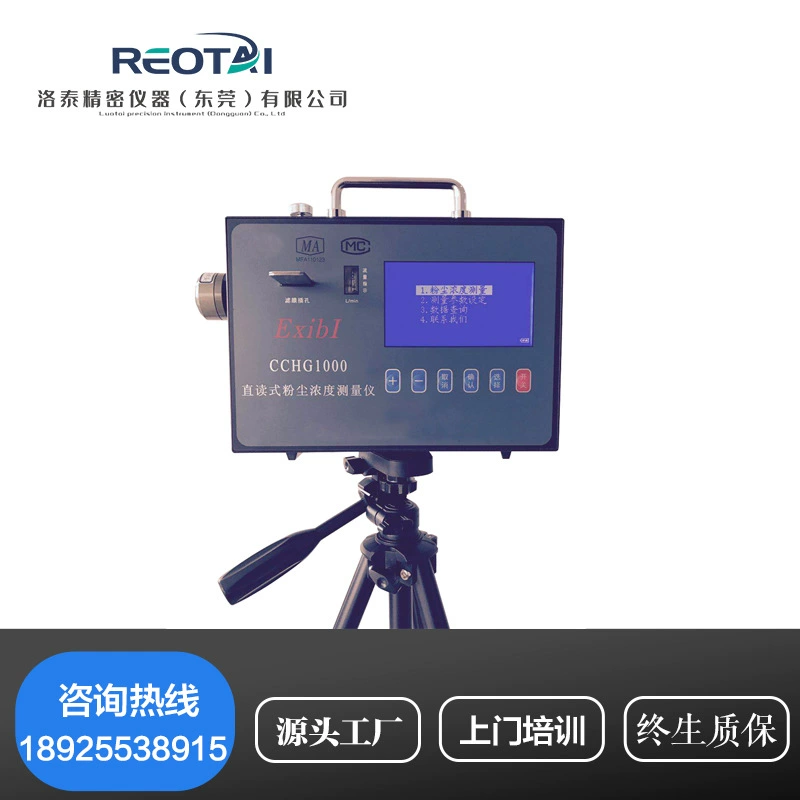 Тестер концентрации пыли с прямым считыванием CCZ1000 тестер пыли CCHG1000 взрывозащищенный тестер пыли для шахты