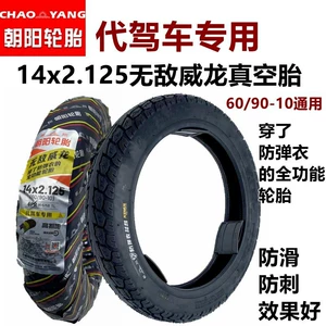 Chaoyang elektrikli avtomobil şini 14x2.125, 14 düym, 16/14x2.50, 60/90-10/8