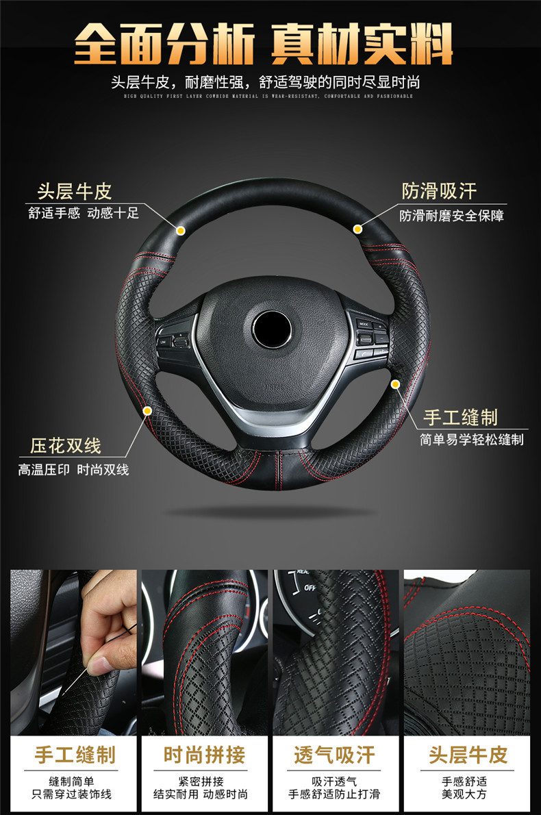 First-Layer Cowhide Embossed Double-Line Hand-Stitched Steering Wheel Cover, Universal Genuine Cowhide Car Handle Cover for All Seasons # 1134
