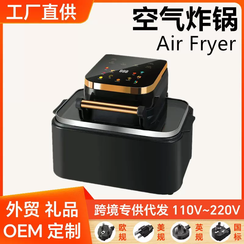 跨境空气炸锅家用多功能大容量12L炸锅无油电煎锅空炸箱AirFryer