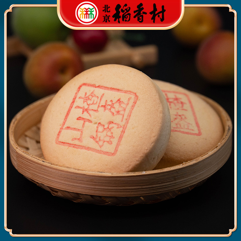 本物の三和北京大祥村名物サンザシケーキ 5 伝統的なサンザシ詰めペストリースナック朝食|undefined