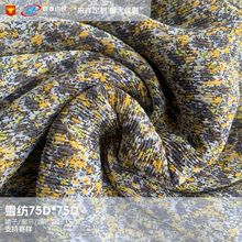 75D涤纶起皱雪纺印花 弹力褶皱春夏衬衫连衣裙面料 印花全涤